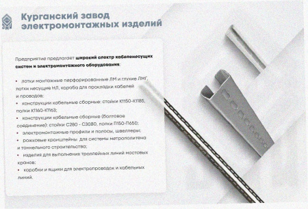 Лоток замковый перфорированный ЛМЗ 50х50х2000 УТ1,5, горячее цинкование, S0,8