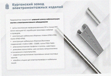Лоток угловой замковый глухой КГЗГ 400х80-90 УТ1,5 поворот на 90, горячее цинкование, S1,0