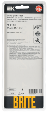 BRITE Рамка 3-мест. РУ-3-1-Бр металл черн. RE AL IEK