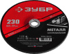 Круг шлифовальный абразивный по металлу, для УШМ, 230 x 6 x 22,2 мм, Мастер ЗУБР