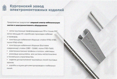 Лоток перфорированный ЛМ 150х40х3000 УТ1,5, нержавеющая сталь, S1,5