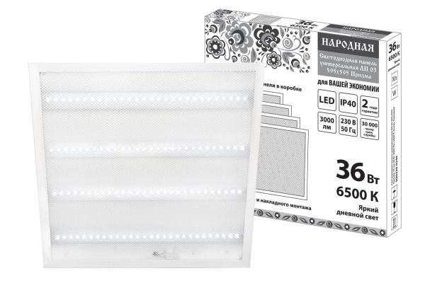 Светодиодная панель универсальная ЛП 03 595х595 Призма 19 мм 36 Вт 3000 Лм, 6500 К, белая, Народная 