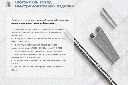 Лоток замковый глухой ЛМЗГ 300х110х3000х1,5 УТ1,5, оцинкованный лист, S1,5 без соединительных отверстий