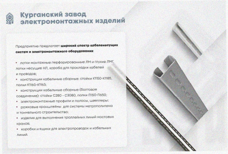 Лоток угловой перфорированный КГ 100х50-90 УТ1,5 поворот на 90, оцинкованный лист S1,5