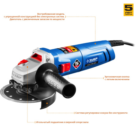 УШМ 125 мм, 850 Вт, серия Профессионал ЗУБР