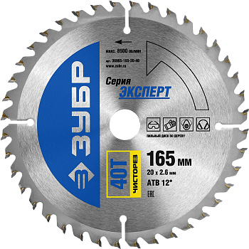 Чисторез 165 x 20мм 40T, диск пильный по дереву ЗУБР