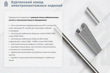 Крышка лотка замкового КЛСЗ 200х200-45 УТ1,5 для поворота трассы вниз на 45, горячее цинкование, S1,5
