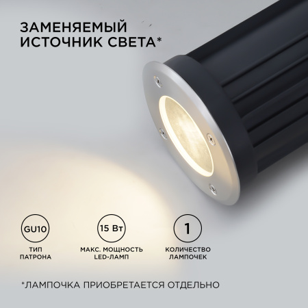 11-133 Светильник уличный, грунтовый 1хMAX 35Вт, 1хGU10, ~230В/50Гц, IP67, ø104х138мм, хром, алюминий, лампа в комплект не входит APEYRON