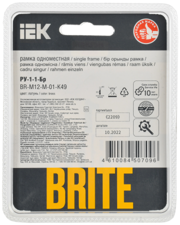 BRITE Рамка 1-мест. РУ-1-1-Бр металл латунь RE IEK