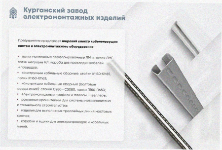Лоток угловой замковый перфорированный КГЗ 300х110-90 УХЛ1 поворот на 90, горячее цинкование, S1,5