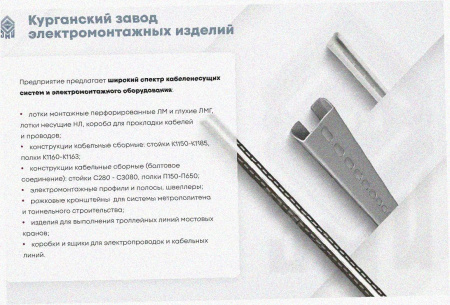 Лоток угловой глухой КГГ 100х80-90 УХЛ1 поворот на 90, оцинкованный лист S1,5