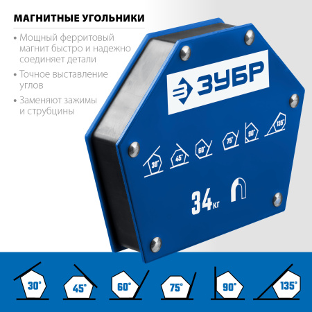 УМ-6 до 34 кг угольник магнитный для сварочных работ ЗУБР