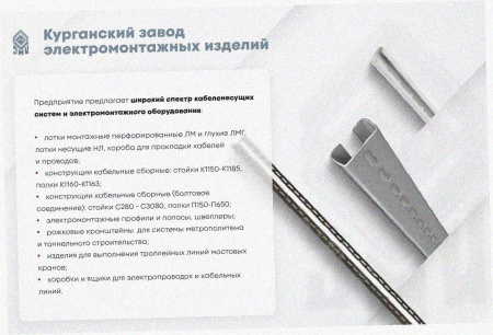 Лоток замковый перфорированный ЛМЗ 200х100х2000 УТ1,5, горячее цинкование, S1,2