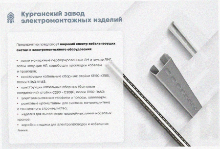 Лоток угловой замковый глухой КГЗГ 400х65-135 УТ1,5 поворот на 135, горячее цинкование, S1,5