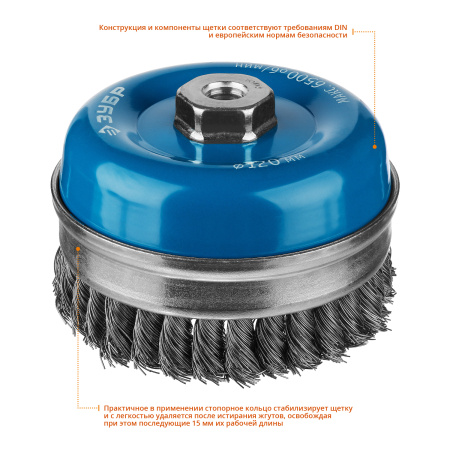 Профессионал. Щетка чашечная усиленная для УШМ, плетеные пучки стальной проволоки 0,5мм, 120ммхМ14 ЗУБР