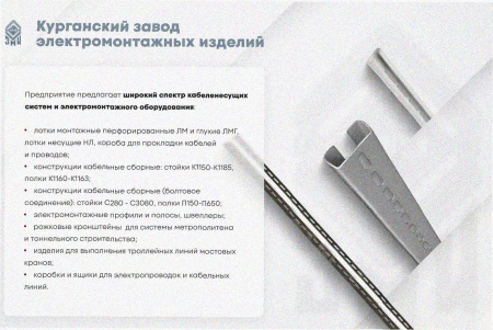 Лоток тройниковый перфорированный ОТ 200х80 УТ1,5, горячее цинкование, S1,5