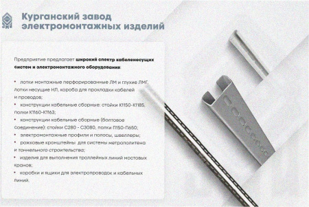 Лоток крестообразный замковый глухой КМЗГ 300х50 УТ1,5, оцинкованный лист, S0,8