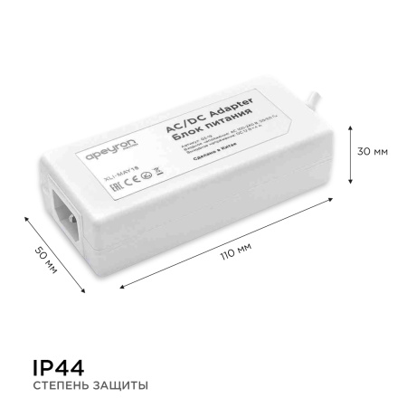 03-19 Блок питания (адаптер), 12В, 48 Вт, 85-265В, 4А, IP44, 114х53х33мм, коннектор 2.5 x 5.5мм, пластик, белый Apeyron