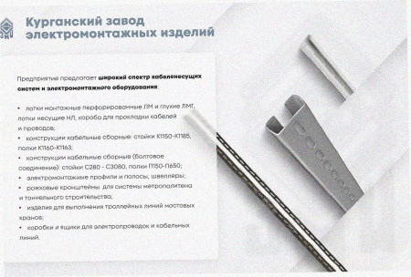 Лоток угловой замковый глухой КГЗГ 400х65-90 УХЛ1 поворот на 90, оцинкованный лист S1,0