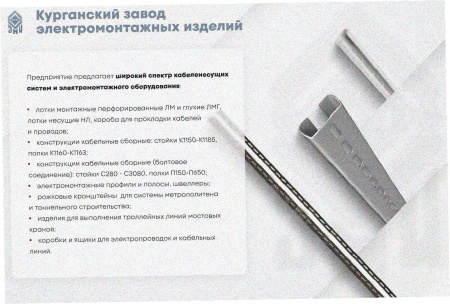Лоток замковый глухой ЛМЗГ 600х50х3000 УТ1,5, горячее цинкование, S1,5