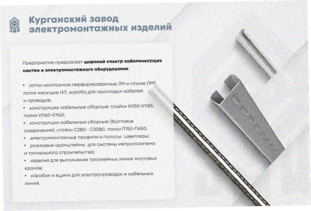 Лоток замковый глухой ЛМЗГ 80х80х3000 УХЛ1, горячее цинкование, S1,5