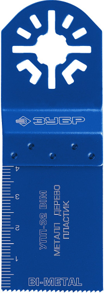 Насадка универсальная прямая пильная, 32 x 40 мм, Профессионал, УПП-32 BIM ЗУБР