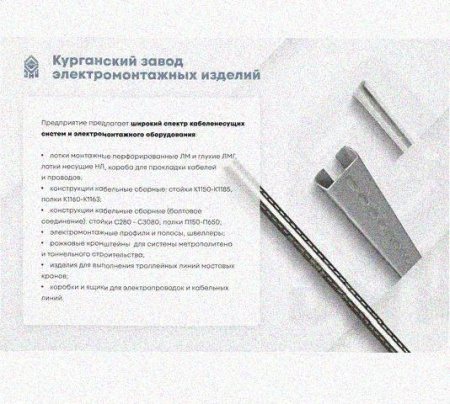 Соединитель /поворотная пластина замковая СППЗх60 УТ1,5, горячее цинкование, S1,5
