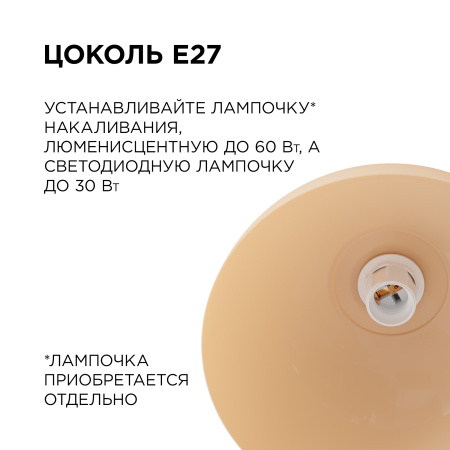 НСБ 21-60-232 Светильник декоративный, подвесной, "Кэнди", 1хЕ27, 60Вт, 230/50Гц, IP20, ø290х170мм, полипропилен, бежевый, длина подвеса 800мм, белый 