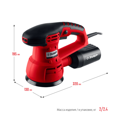 Машина орбитально-шлифовальная, ЗОШМ-450-125, 125 мм, Velcro, 5000-13000 об/мин, эксцентр. ход, 450 Вт ЗУБР
