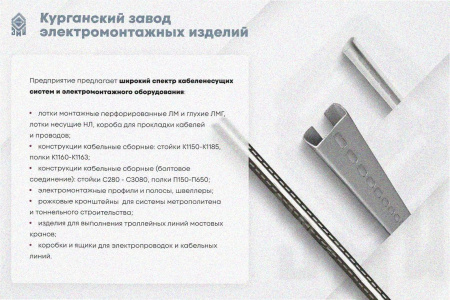 Лоток тройниковый замковый глухой ОТЗГ 200х85 УХЛ1, горячее цинкование S1,5