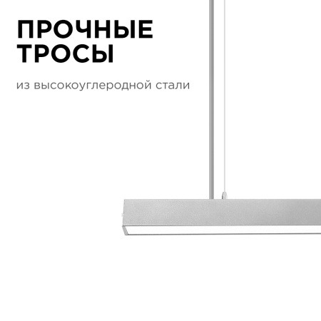 30-11 Светильник линейный, подвесной, светодиодный 40Вт, 230В/50Гц, 3000лм, 4000К, IP40, серебро, 1180х40х40мм, алюминий APEYRON