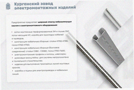 Лоток крестообразный замковый глухой КМЗГ 300х50 УТ1,5, оцинкованный лист, S1,5