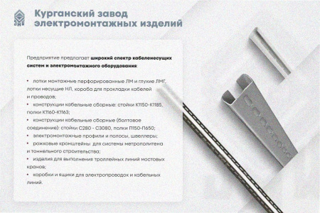 Лоток тройниковый перфорированный ОТ 200х80 УХЛ1, горячее цинкование, S1,0