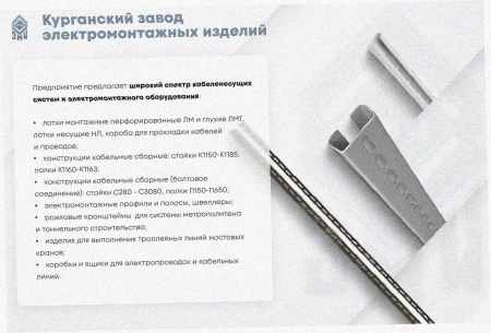 Лоток угловой перфорированный КГ 200х65-90 УТ1,5 оцинкованный лист S=0,8 мм