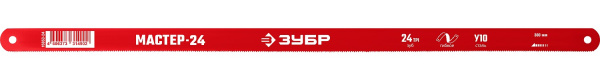 Гибкое полотно по металлу 24 TPI, универсальный рез, 300 мм, высокоуглеродистая сталь, 1 шт, коробка 50 шт, МАСТЕР-24 ЗУБР