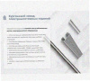 Стойка напольная (потолочная) СНП600 УТ1,5,горячее цинкование, S2,5
