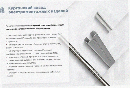 Лоток угловой глухой КГГ 200х80-90 УХЛ1 поворот на 90, оцинкованный лист S1,0