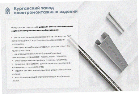 Лоток замковый глухой ЛМЗГ 600х60х3000 УТ1,5, оцинкованный лист, S1,5