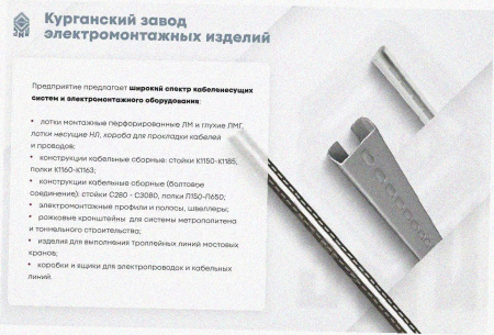 Лоток замковый перфорированный ЛМЗ 150х150х3000 УХЛ1, оцинкованный лист, S1,5