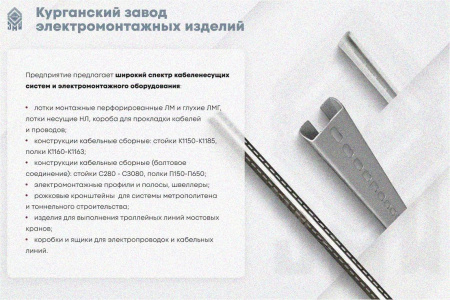 Лоток замковый перфорированный ЛМЗ 200х65х3000 УХЛ1, горячее цинкование, S1,0