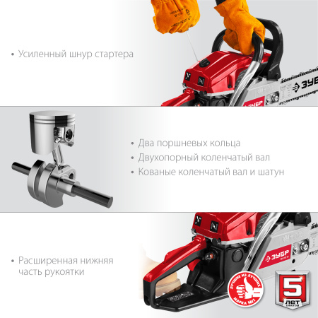 Бензопила ПБЦ-М62-50, 62 см3, 50 см ЗУБР