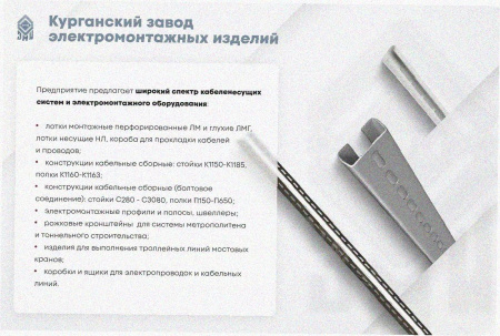Лоток угловой замковый перфорированный КГЗ 200х80-90 УТ1,5 поворот на 90, горячее цинкование S1,5