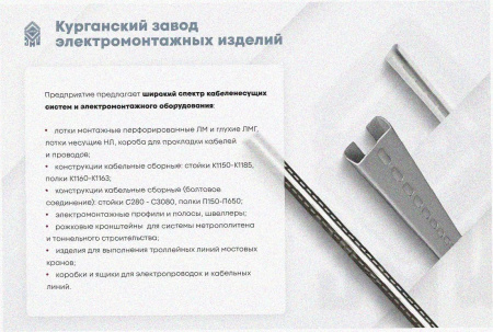 Лоток перфорированный ЛМ 500х65х2000 У3, окрашенный, S1,5