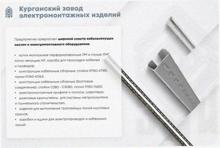 Лоток перфорированный ЛМ 100х65х2000 УХЛ1, оцинкованный лист, S0,8