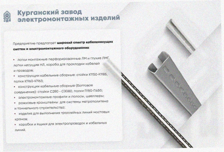 Лоток крестообразный замковый глухой КМЗГ 500х65 УХЛ1 горячее цинкование, S1,5
