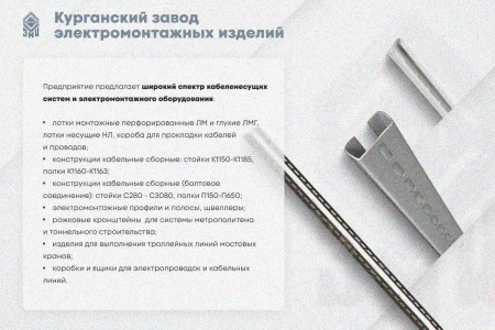 Лоток замковый глухой КСЗГ 400х65-90 УТ1,5 для поворота трассы вниз на 90, горячее цинкование, S1,5