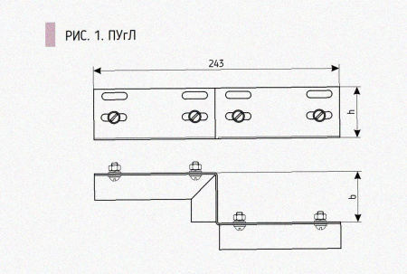 Соединитель-переходник ПУгП100х100 УХЛ1 (правый), горячее цинкование S 1,5 мм