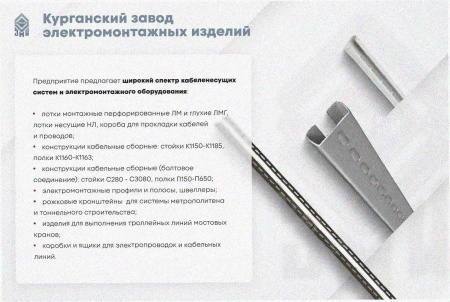 Лоток тройниковый замковый глухой ОТЗГ 150х80 УТ1,5, горячее цинкование, S0,8