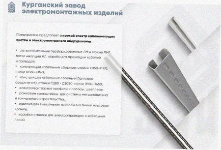 Лоток угловой глухой КГГ 300х65-135 УХЛ1 поворот на 135, оцинкованный лист S1,5