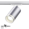 Св-к трековый однофазный двухжильный IP20 GU10 9W 220V ULAR серебро NOVOTECH
